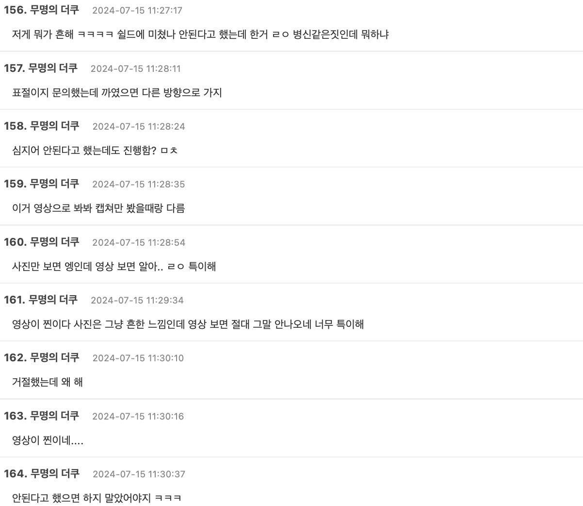 Screenshot 2024-07-15 at 1.03.51 PM